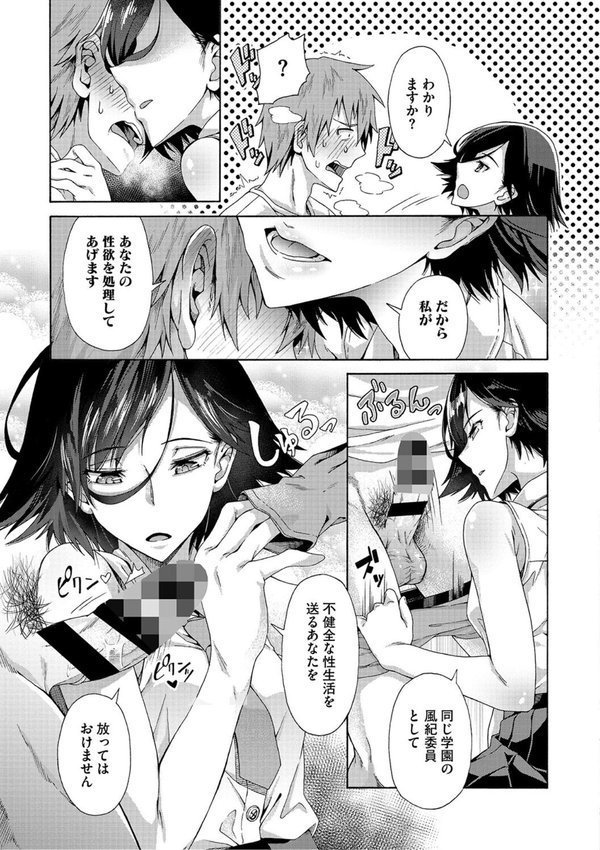 学園裏サービス エロ画像 009
