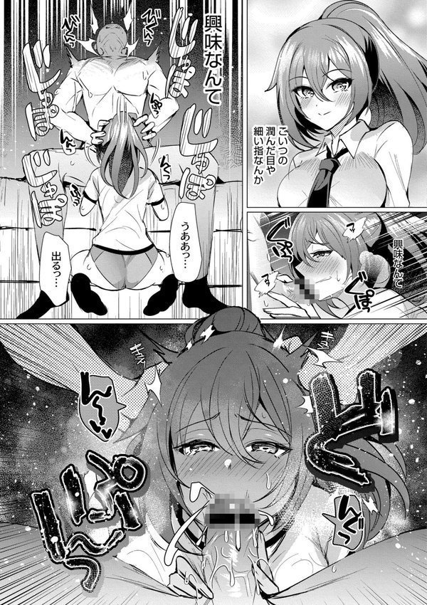 アオハル∞リピート エロ画像 009