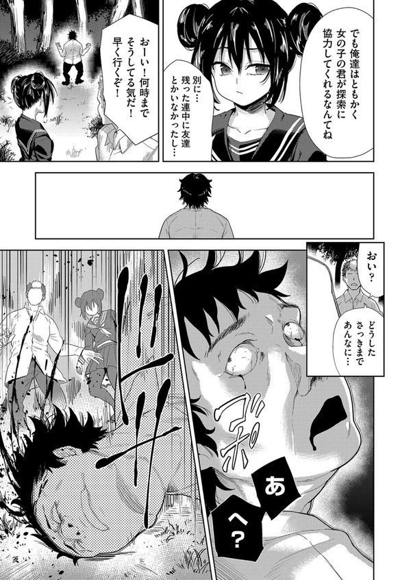 異世界転移！ゴブリンに孕み袋として犯●れる日々 エロ画像 009