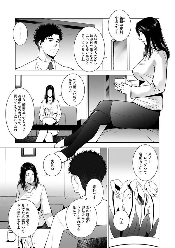 人妻淫穴 エロ画像 009