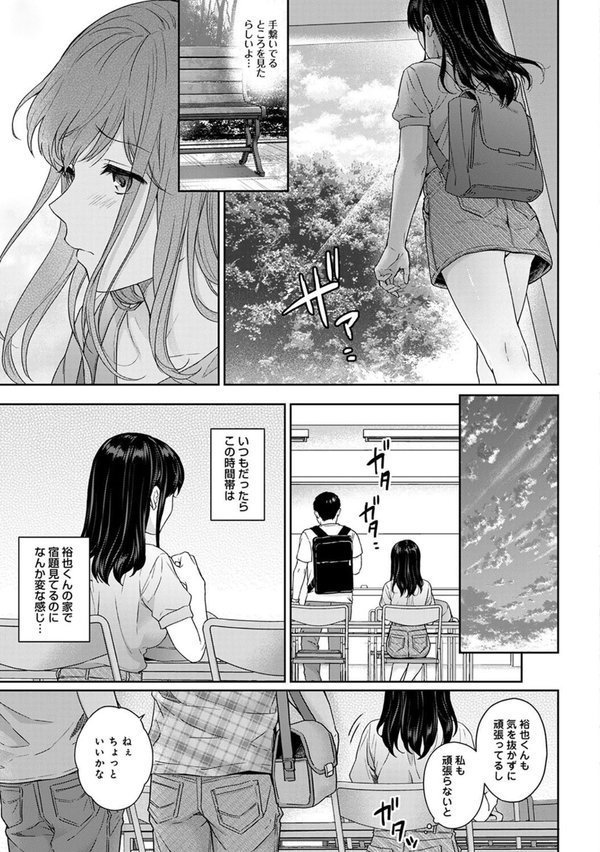 先生とぼく エロ画像 008