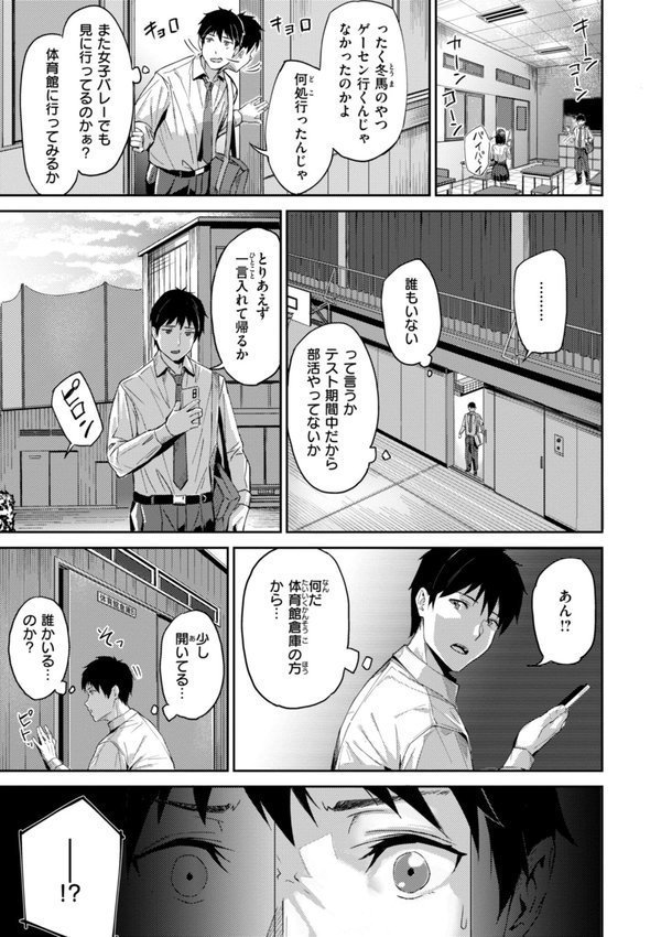 初恋リローデッド エロ画像 008