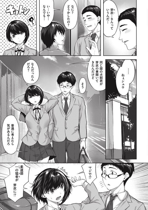 みだれて天使 エロ画像 009