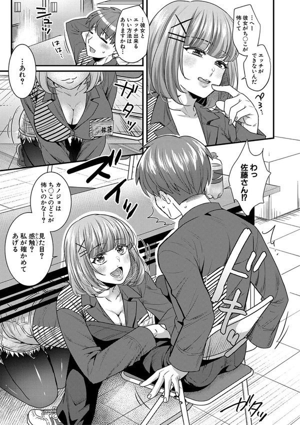 彼女の姉’sとこっそり交尾〜言えないけどヤッちゃった！〜 エロ画像 008