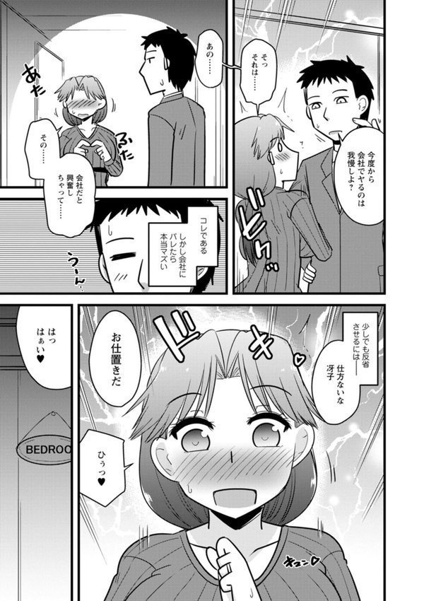 年上カノジョの堕とし方 エロ画像 009