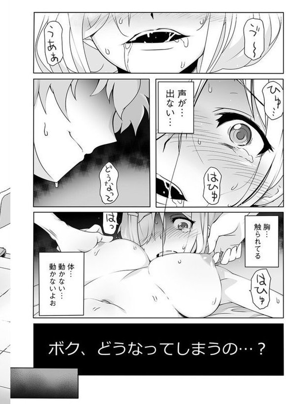 とろけ堕ちるメス犬たち エロ画像 008