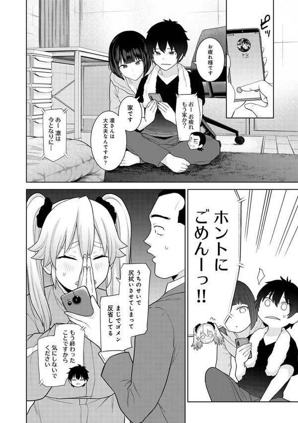 【単行本版】今日から家族、そして恋人。 エロ画像 008