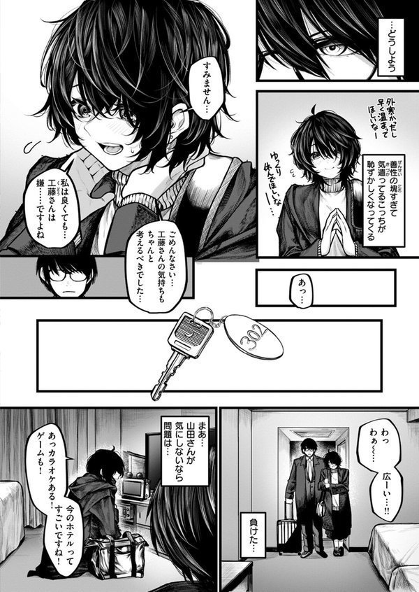 夜にそそのかされて エロ画像 008