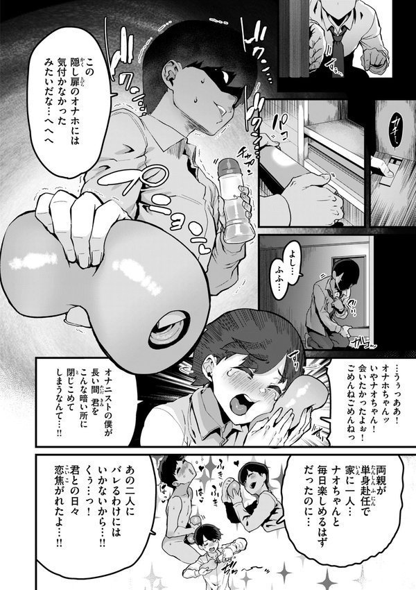 廻る！ 交わる！ 体液！ エロ画像 008