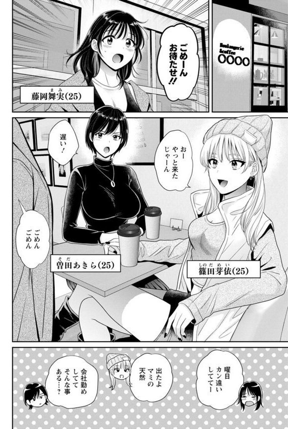 純なきみと愛でたいわたし エロ画像 008