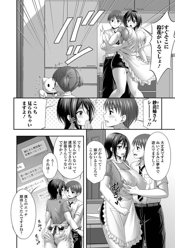 兄嫁との秘密の関係 エロ画像 008