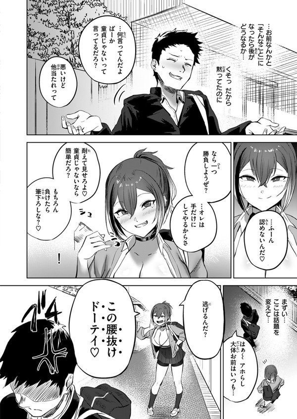 負け戦 エロ画像 008