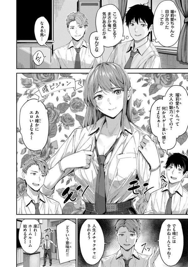 初恋リローデッド エロ画像 007
