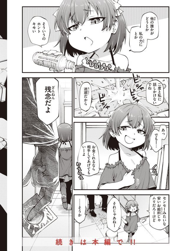 愛があるから問題ない！！ エロ画像 008