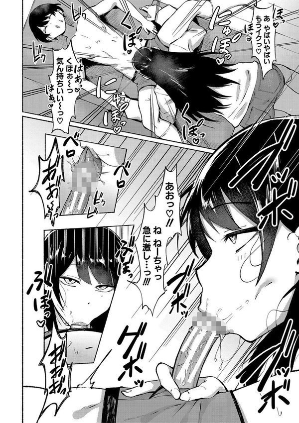 即ハメ！むわっと汗ムレ娘 エロ画像 005