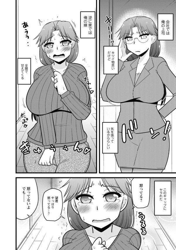 年上カノジョの堕とし方 エロ画像 008