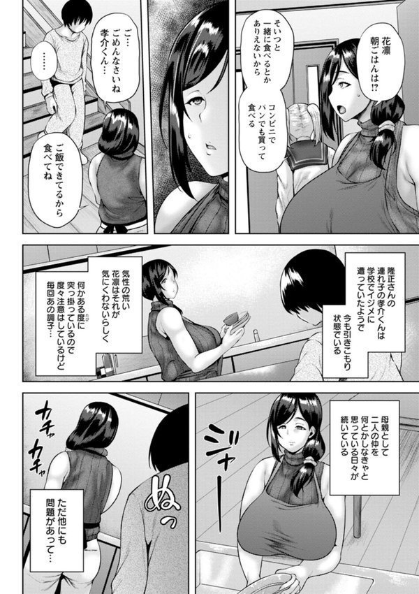 堕淫家族 エロ画像 007