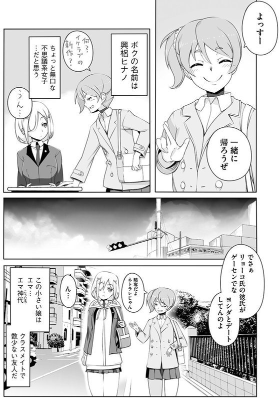 とろけ堕ちるメス犬たち エロ画像 010
