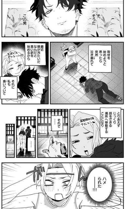 負けるな！ 編集長 エロ画像 010