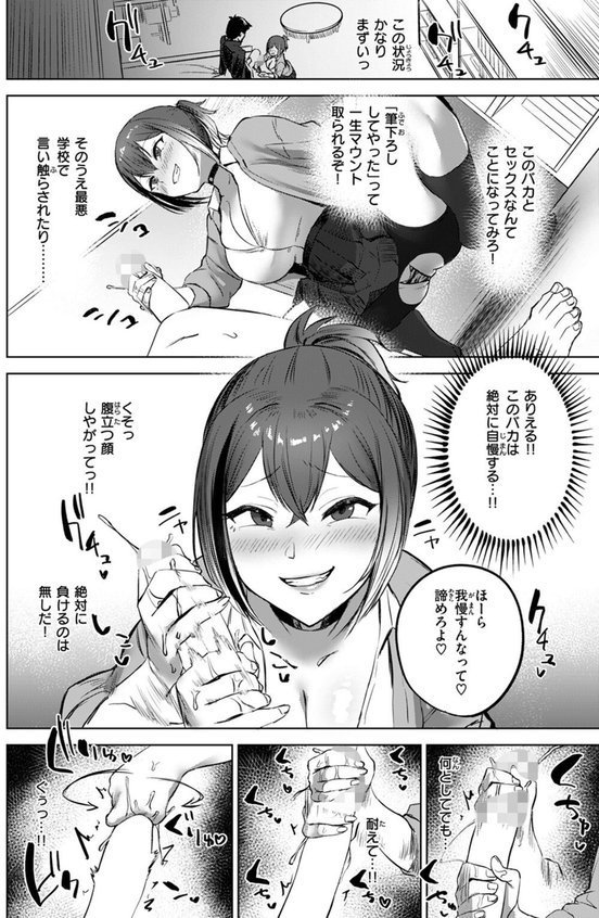 負け戦 エロ画像 010