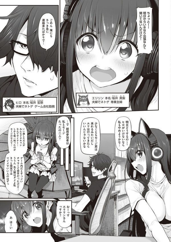 ヒトツマミ【電子版限定特典付き】 エロ画像 011