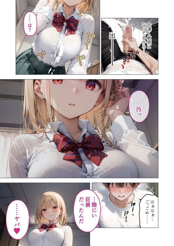 愛する義妹のえっちな罵倒 〜お義兄ちゃんのざぁ〜こ〜 モザイク版 エロ画像 010