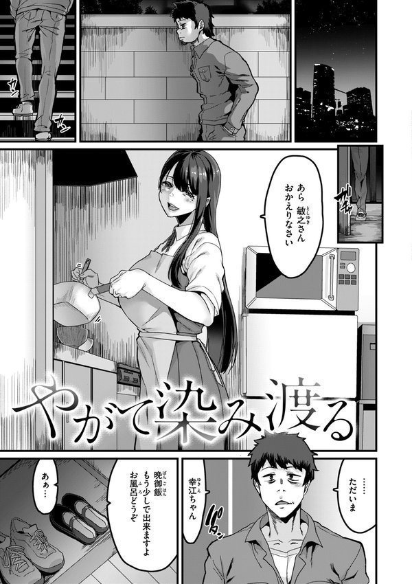 廻る！ 交わる！ 体液！ エロ画像 011