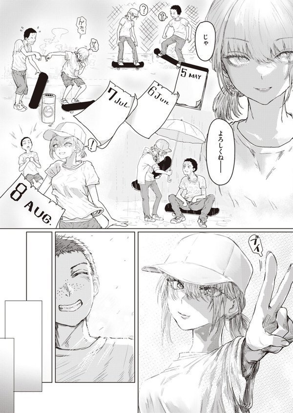 COMIC ゼロス ＃108 エロ画像 011