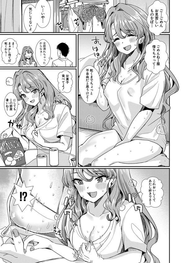 入室って即セックス 女子が100％発情する伝説のヤリ部屋！！特装版 エロ画像 010