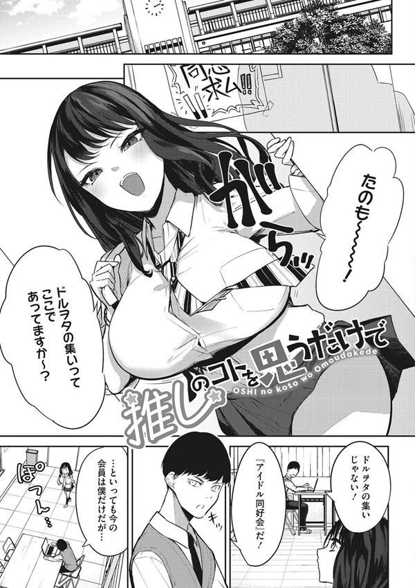 パイズリ通 エロ画像 011