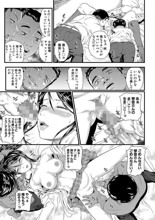 睡眠姦淫 エロ画像 010
