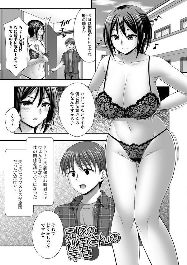 兄嫁との秘密の関係 エロ画像 011
