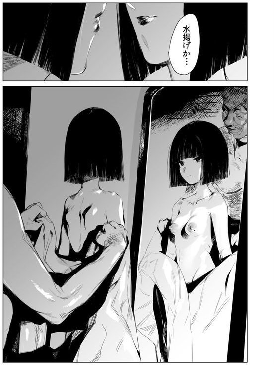 村のならわしFANZA限定版 エロ画像 011
