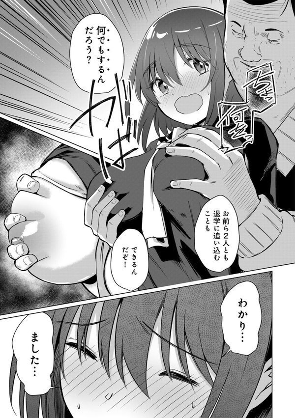 君の隣にはいられない 【FANZA限定特装版】 エロ画像 011