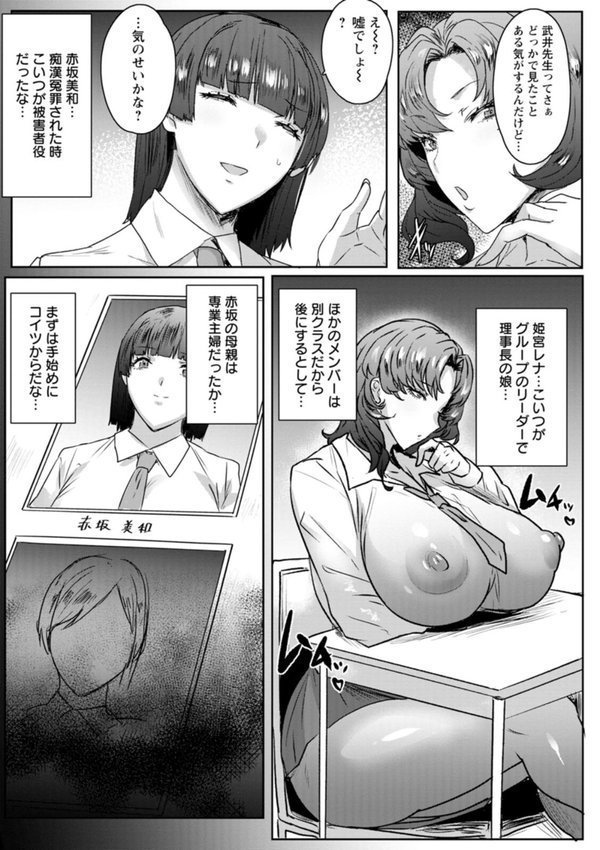 千夜子の秘密 エロ画像 011
