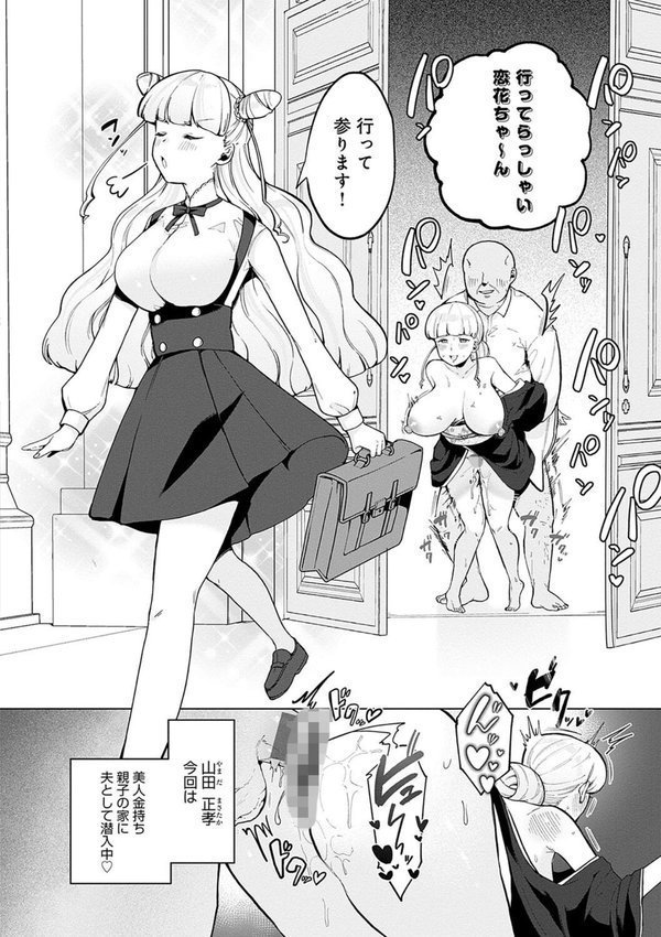 びっくり！常識？パラサイト エロ画像 010