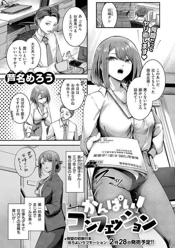 COMIC E×E 56【FANZA限定特典付き】 エロ画像 010