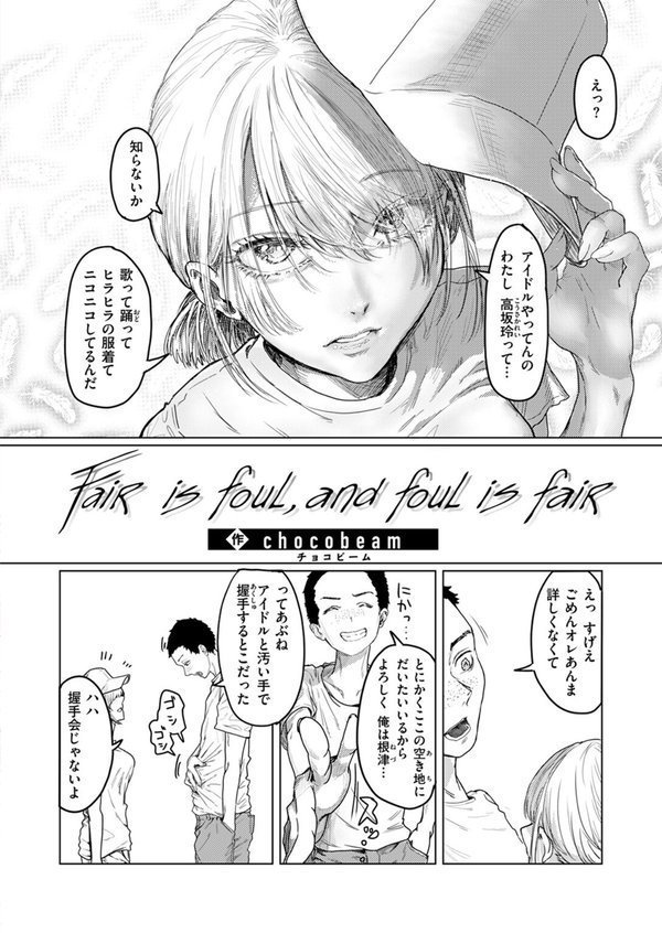 COMIC ゼロス ＃108 エロ画像 010