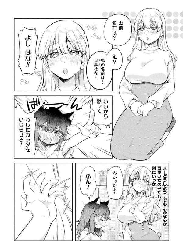 二次元コミックマガジン ロリババァvsロリコンのお姉さんVol.3 エロ画像 010