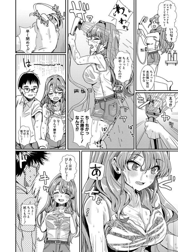 入室って即セックス 女子が100％発情する伝説のヤリ部屋！！特装版 エロ画像 009