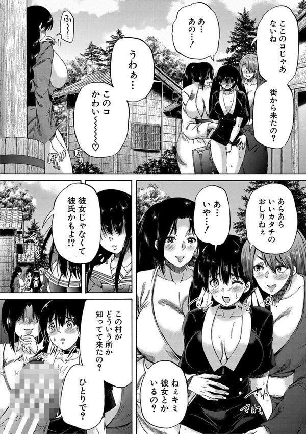 村は、ふたなりハーレム エロ画像 010