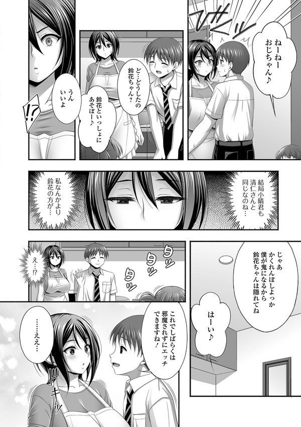 兄嫁との秘密の関係 エロ画像 010