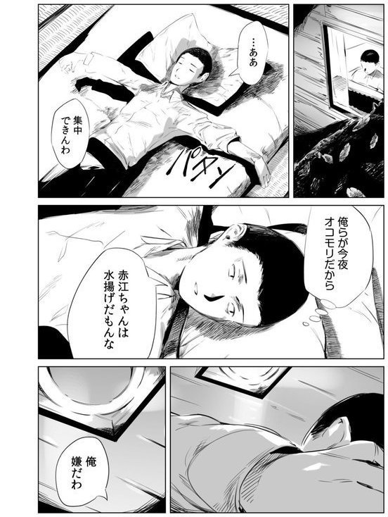 村のならわしFANZA限定版 エロ画像 010