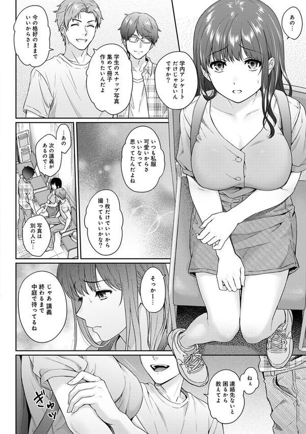 先生とぼく エロ画像 009