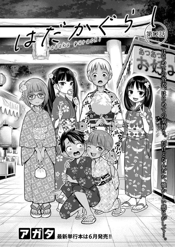 COMIC真激2025年5月号 エロ画像 001