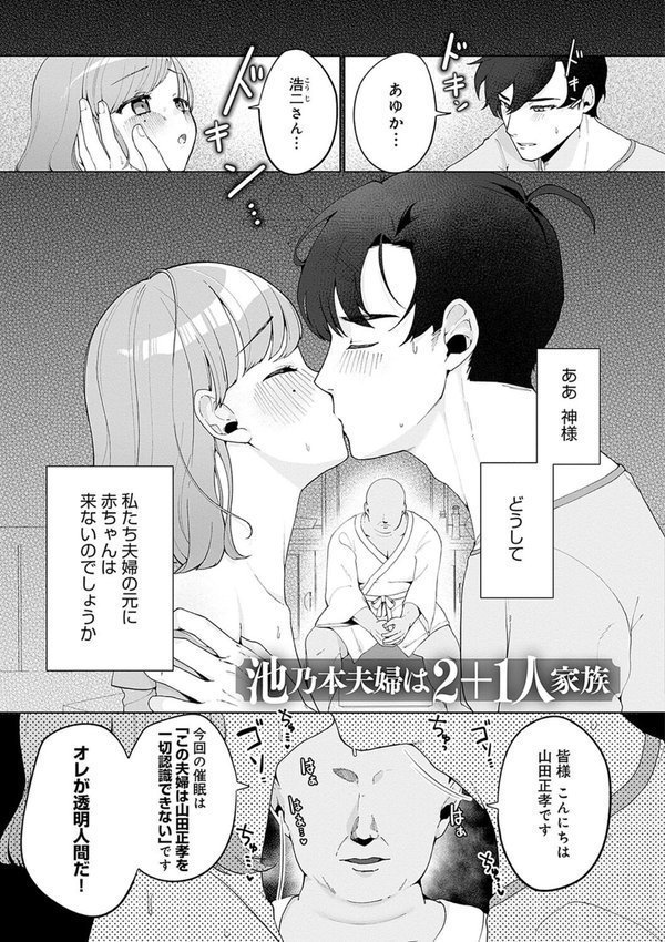 びっくり！常識？パラサイト エロ画像 013