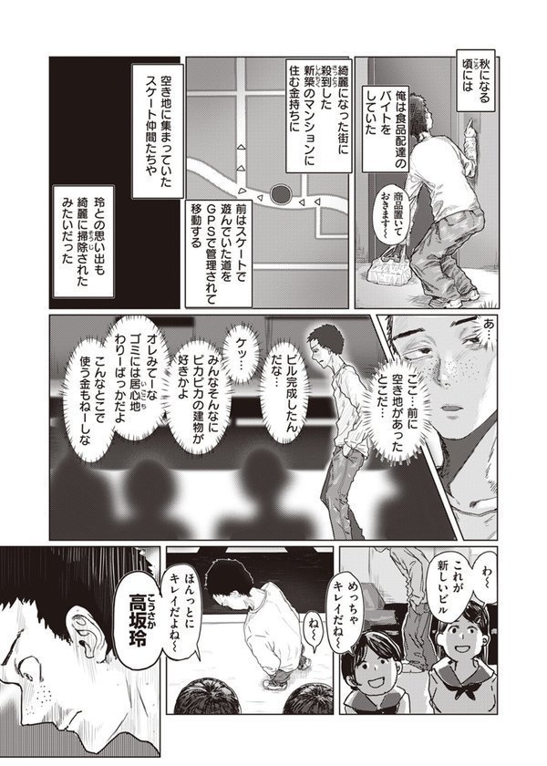 COMIC ゼロス ＃108 エロ画像 013