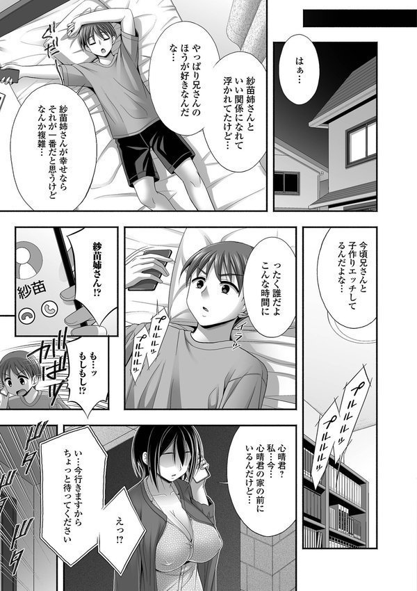 兄嫁との秘密の関係 エロ画像 013