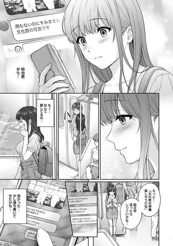 先生とぼく エロ画像 012