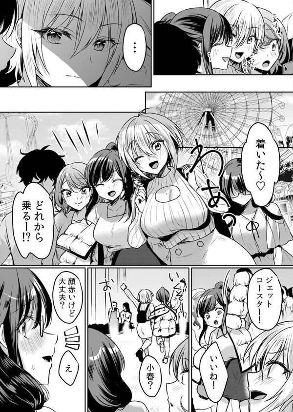 生意気ざかり〜私はまだ堕ちてないっ エロ画像 011